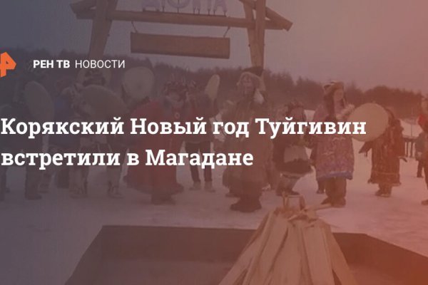 Восстановить аккаунт кракен