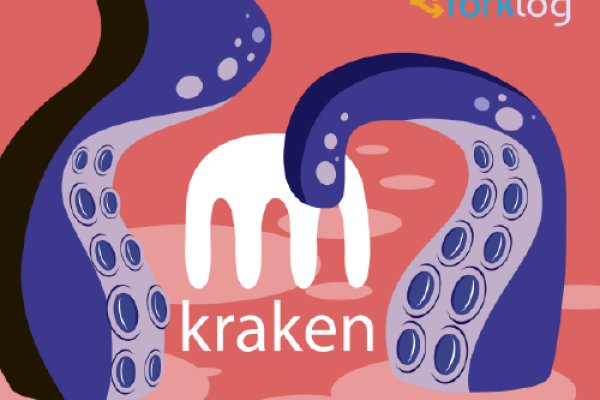 Kraken 19 at