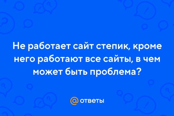 Не могу зайти на сайт кракен